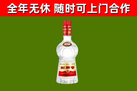 松滋回收剑南春