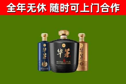 松滋烟酒回收华茅酒.jpg