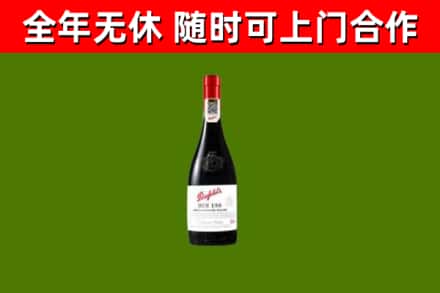 松滋烟酒回收奔富红酒.jpg